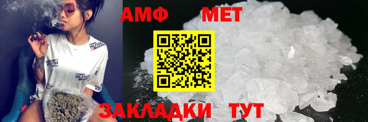Ульяновск  АМФ  Вход с VPN  Amphetamine Розовый 