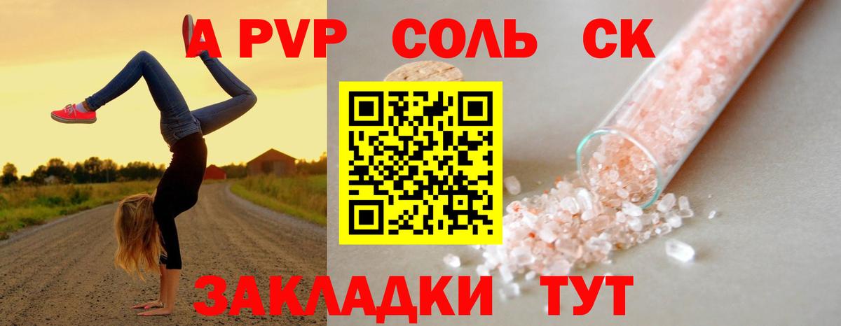 А ПВП кристаллы  Альфа ПВП Crystall  Ульяновск  Alpha-PVP  Вход с VPN  A PVP крисы CK 