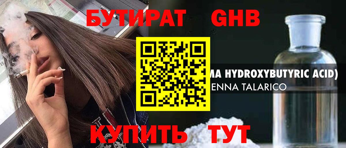 БУТИРАТ оксана Ульяновск