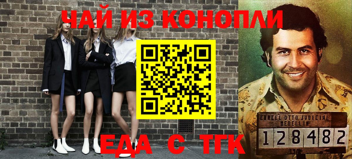 Ульяновск  Canna-Cookies марихуана  Вход с VPN 