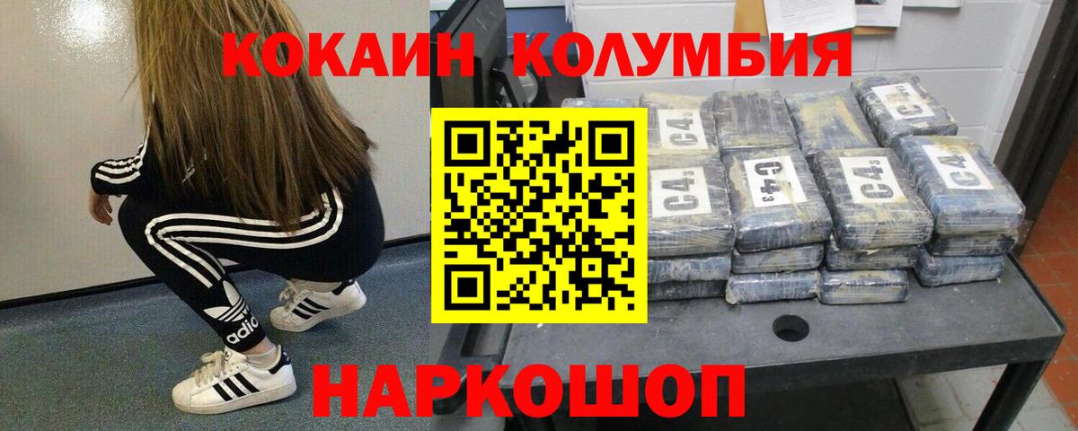 COCAIN FishScale Ульяновск