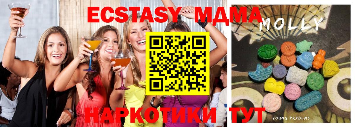 Ecstasy MDMA  Вход с VPN  ЭКСТАЗИ  Экстази таблы  Ульяновск 