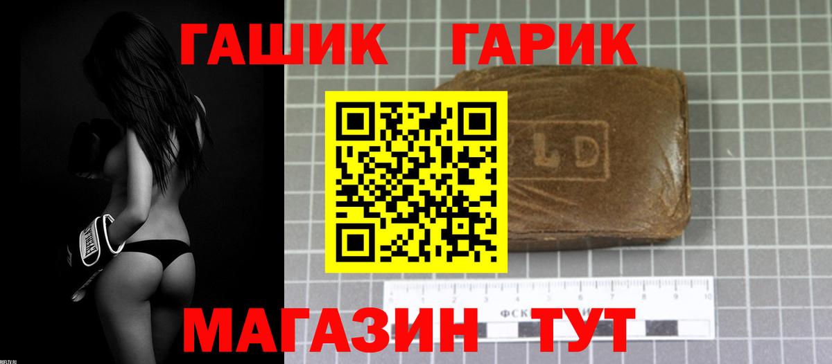 ГАШИШ ice o lator  Гашиш hashish  Ульяновск  Вход с VPN 