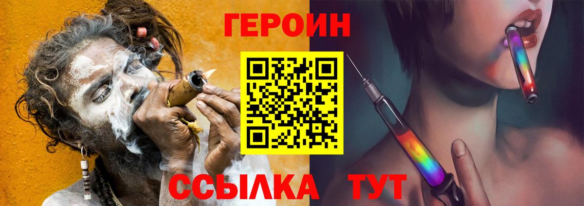 Героин герыч  ГЕРОИН  Ульяновск  Вход с VPN 