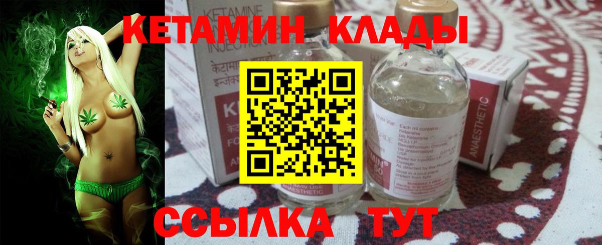 Кетамин ketamine Ульяновск
