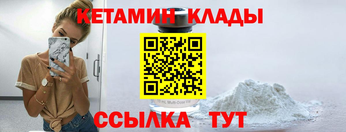 Ульяновск  КЕТАМИН ketamine  КЕТАМИН VHQ  Вход с VPN 