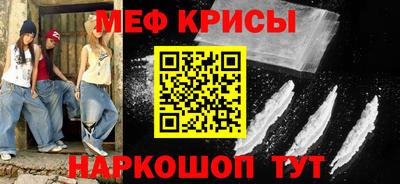 меф VHQ Малгобек