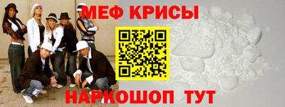 меф VHQ Малгобек