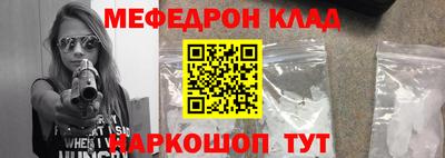 меф VHQ Малгобек