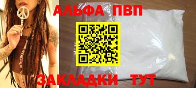 apvp Мариинск