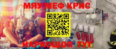 прущие крисы Малоярославец
