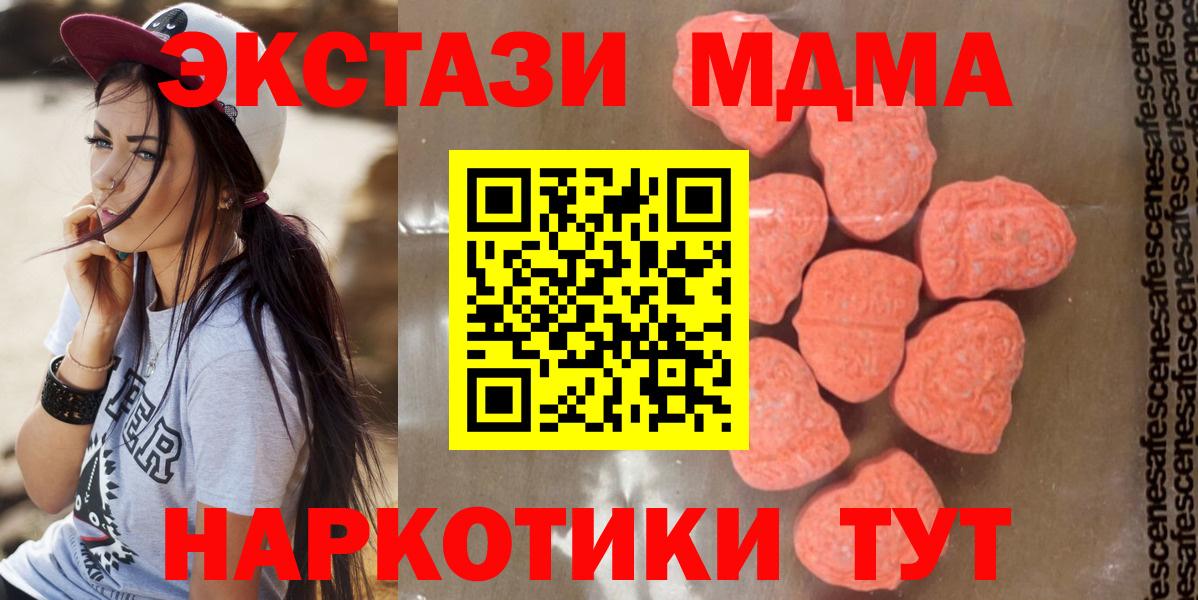 Ульяновск  МДМА VHQ  MDMA  Вход с VPN 