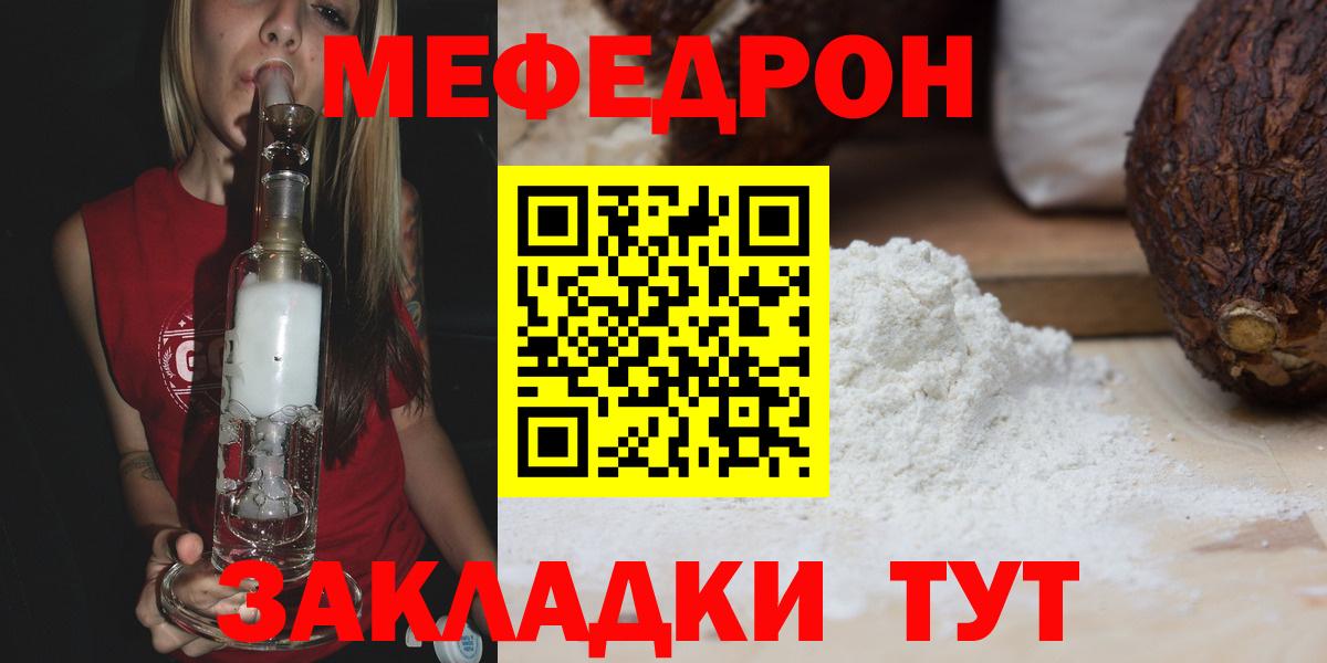 Меф 4 MMC  Вход с VPN  МЕФ  Ульяновск  Мефедрон 4 MMC 