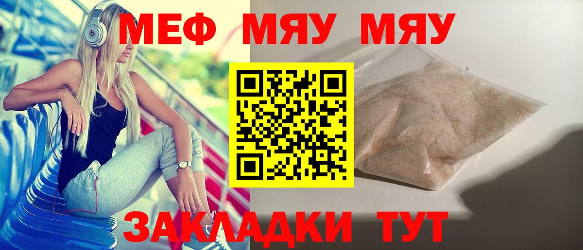 Меф мука Ульяновск