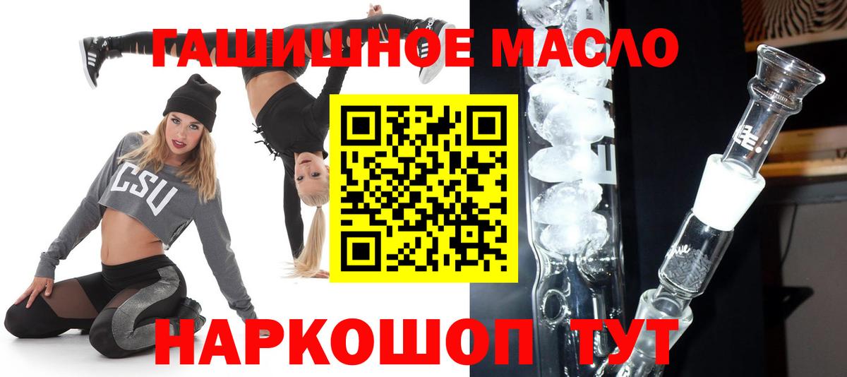 ТГК THC oil  Вход с VPN  купить наркотики сайты  Ульяновск 