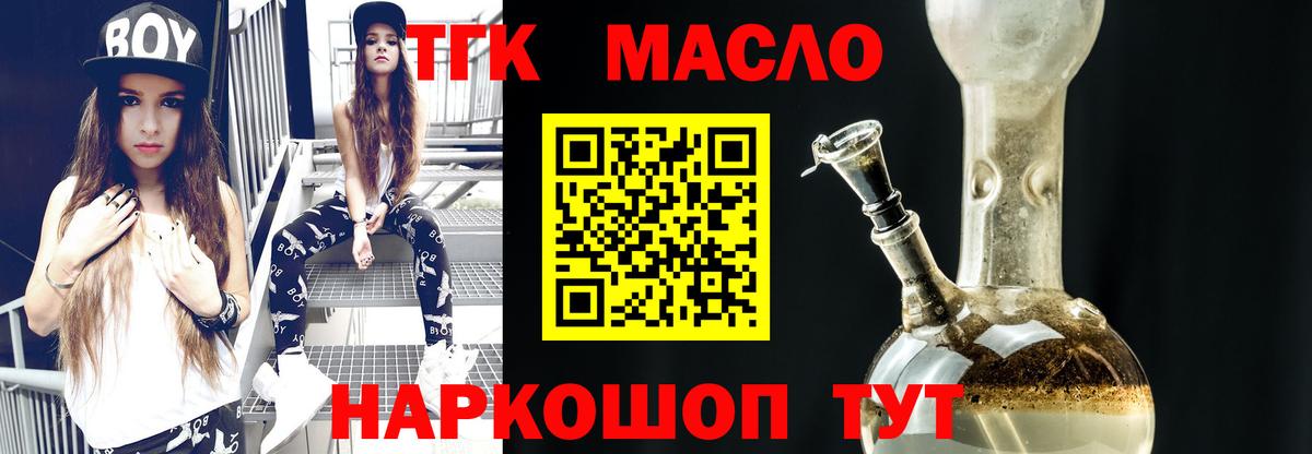 Дистиллят ТГК Wax Ульяновск
